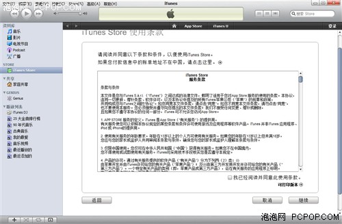 app store����ע�Լ�iphone���ð��b 