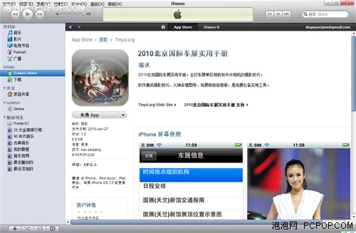 app store����ע�Լ�iphone���ð��b 