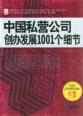 �Ї�˽�I��˾���k�lչ1001������